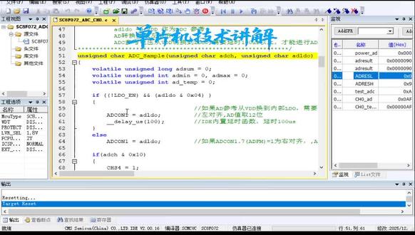 单片机技术讲解