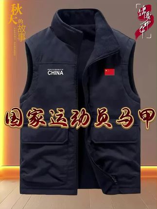 #秋冬新款 #马甲外套 #运动休闲 #时尚百搭 #男女同款