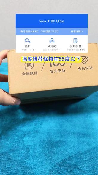 49的iQOO散热背夹SE对于要求不高拍摄剪辑党够用了!#散热背夹 #iqoo散热背夹 #手机温度过高 #手机CPU温度