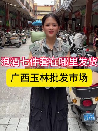 #泡酒好材料 #真材实料 #广西发货 #正宗正品 #良心推荐