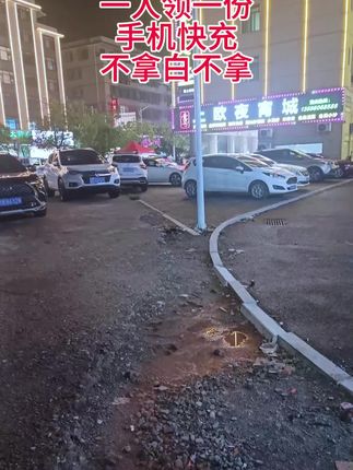 快充