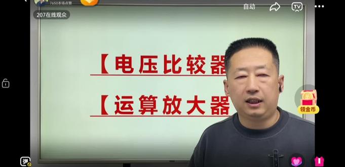 电压比较器运算放大器1