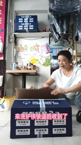 客户的好评,洗护侠洗的衣服顺丰送到家了,手工拆箱,满满的惊喜❤️
#洗护侠