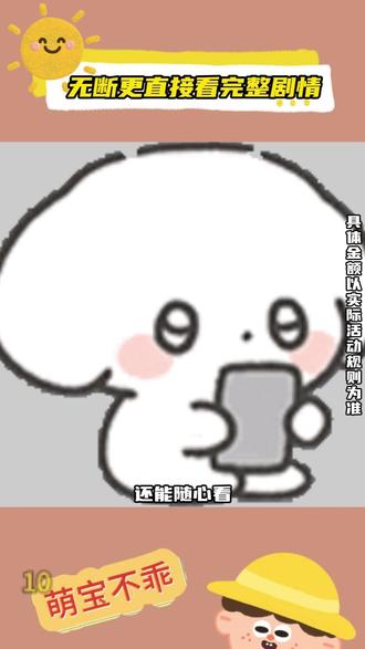 悟空浏览器无断更直接看完整剧情!#悟空浏览器