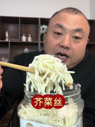 #芥菜丝#农家美食 #嘎嘎好吃 #开胃解腻 #下饭菜