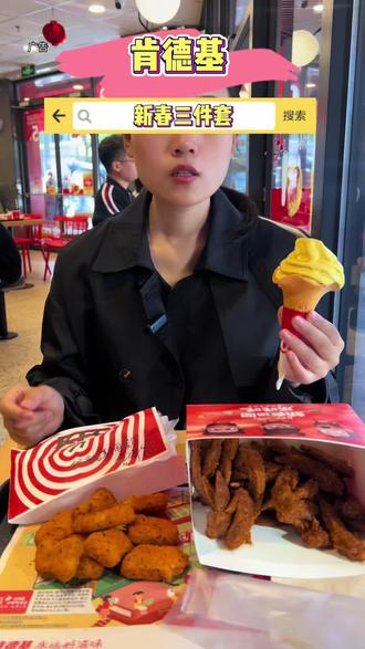 #肯德基 疯狂初四初五,活动来了,多家门店都有,快约起来吧#肯德基疯狂初四五#肯德基新品#kfc优惠套餐