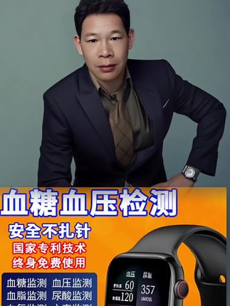 免扎针测血糖尿酸手表监测血压检测血氧电话运动2025新款智能手环#好物推荐分享 #好物推荐🔥