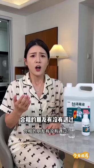 别再乱喷空气清新剂了!12斤大桶消毒才是YYDS #合租好物 #84消毒液 #租房党必备 #消毒杀菌 #卫生间除味