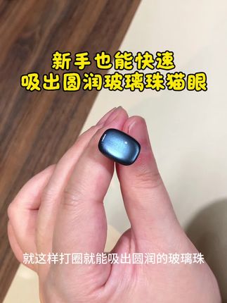 #美甲教程 #玻璃珠子猫眼教程 #猫眼磁铁