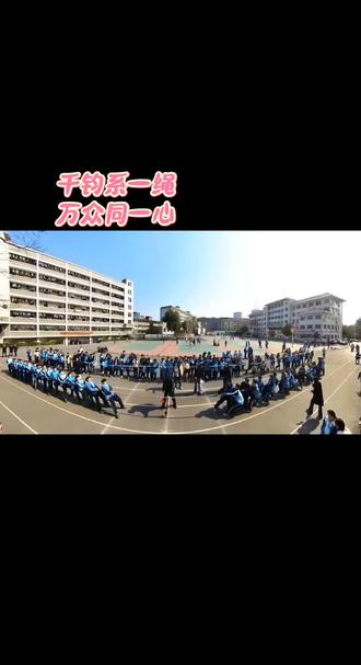 千钧系一绳,万众同一心。拔河比赛不仅是力量的较量,更是团队精神的展现。💪✨#上热门 #团结就是力量