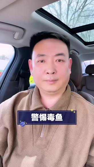 买鱼时要注意鉴别呀#热门 #毒鱼 #社会百态 #正能量 #央视曝光