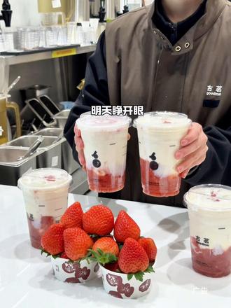 都给我去喝古茗的新品莓莓麻薯!好喝到原地转圈圈#古茗莓莓麻薯#古茗新品 #古茗 #强烈推荐 #仙女都在喝什么