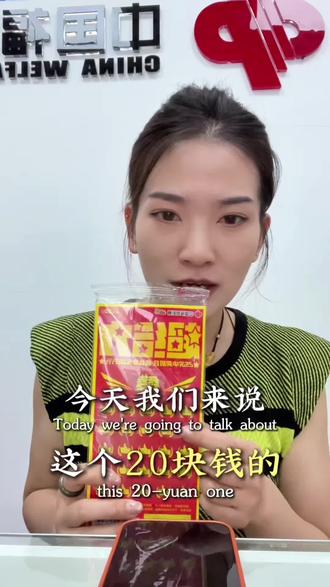 希望大家今天都能做一天小朋友👀 理性购彩⚠️⚠️⚠️#热门 #运气爆棚 #一本刮刮乐一般能中多少钱 #每日分享
