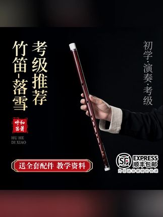 初学竹笛推荐!99的笛子对比3800的笛子区别! 七天吹曲不是梦! 各位,咱学个笛子选初学款99的就行,橱窗就有,音色好听,我们送教程,社群,答疑服务,初学女生选择F调,男生选择E调!#自学笛子 #初学竹笛推荐 #笛子 #竹笛 #自学竹笛