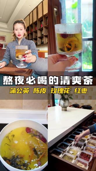谁懂熬夜后,这杯茶的含金量?#补气血 #食疗 #健脾养胃 #气血不足 #养颜养生