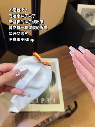 #新疆棉 的袜子穿鞋太舒服啦,吸汗透气不臭脚,一年四季都能穿#白袜子 #棉袜 #袜子 #百搭袜子