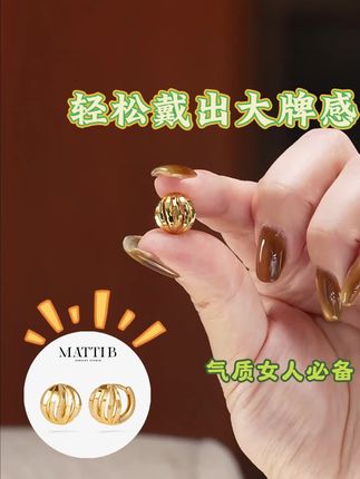 #百搭耳饰 #上班通勤穿搭 #耳扣 #经典款耳饰 #爆款热卖中