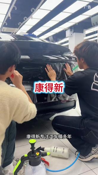 想给爱车贴膜的车主注意了!别再乱贴杂牌膜,康得新工厂溯源来了,源头品质真的不一样!#康得新车膜工厂溯源 #4月春日车膜焕新 #康得新车衣