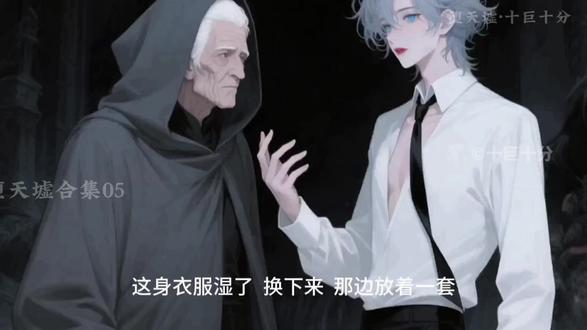 【堕天墟05】林晚尚存残魂,纪遥以交易破炼狱绝境 #二次元 #原创动画 #暗黑系 #暗黑美术馆 #十巨十分