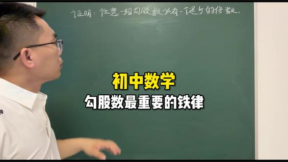 《勾股数——5的倍数》初中数学压轴题,竞赛题,难点易错题,过来尝试一下这类题型,看看能不能给你带来一点动力?#初中数学#数学思维#数学压轴题#中考数学#数学方法