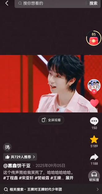 笑死我了#贺峻霖#丁程鑫#宋亚轩#时代少年团