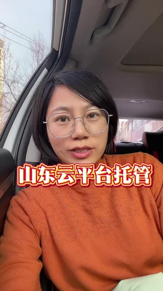 山东综合素质评价档案 综评系统依旧开放#就想说点大实话 #升学规划#高考#胶州