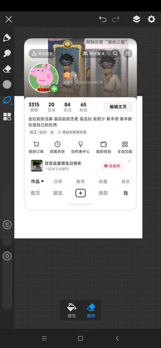 没看过神的可以来看看我(os:我是搞抽象的,平时画的比这还丑)正太扭腰扭扭扭,女孩子不能输快来加油吧,扭扭扭#抽象#神#人