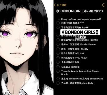 和 @to豆墩墩 一起 #合拍 #bongbonggirl 赶一波潮流