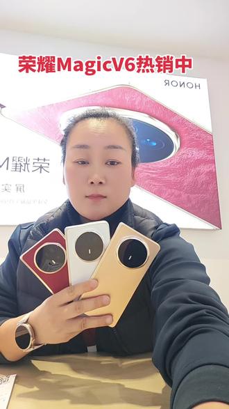 四款颜色让您心动的是哪一款?
#荣耀MagicV6#