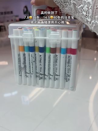 丙烯马克笔也来活动了!7.8发36色,14.5发80色,孩子随便用都不心疼了~色彩鲜艳饱满,不透色可叠色。便宜又好用!家有孩子的趁划算快入手#学生用品 #学习用品 #文具 #好物推荐🔥#在抖音入手的好东西