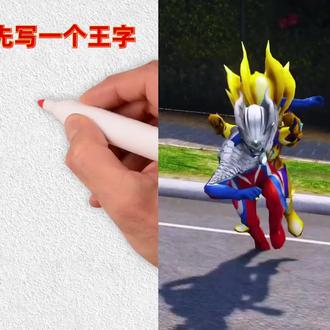 小迪迦快出来玩#奥特曼#迪迦奥特曼#奥特曼漫画#简笔画