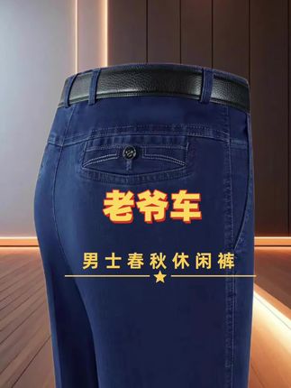 老爸的春秋神裤! 老爷车直筒牛仔裤,宽松版型+弹力面料,春秋厚度刚好,老爸穿舒服又体面。#百搭裤子 #男士牛仔裤 #牛仔裤 #超便宜超划算 #休闲百搭