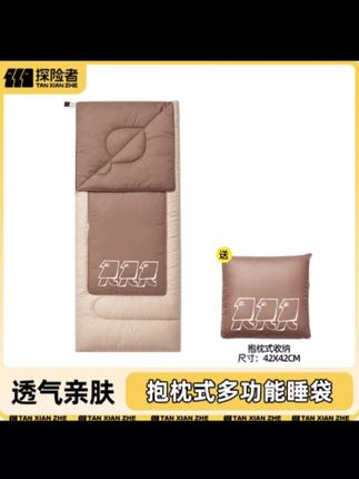 探险者抱枕睡袋成人户外露营夏季车用旅行便携双人睡袋被子两用#户外 #露营 #户外露营 #枕头 #抱枕