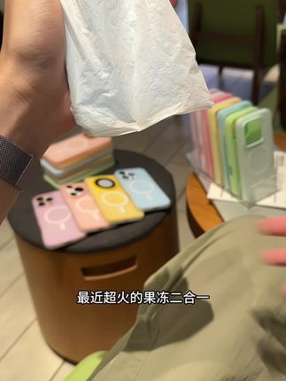 最近超火的果冻二合一捏捏壳 质感颜值双在线 #防摔手机壳 #这个手机壳真的长在我心巴上了 #手机壳 #手机壳推荐 #突破次元壁