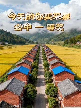 喜欢买采票的你是否有选号纠结问题,用👆🏻轻松解决选号问题#正能量 #快来围观 #彩票#智能选号机 #ai智能选号神器