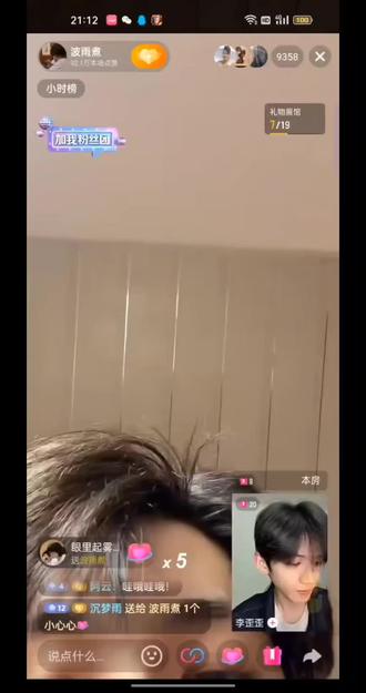 #煮雨波#波雨煮 新春快乐天天学长!!!