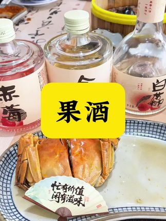 #果酒 #强烈推荐 #微醺果酒 #好喝不贵 #低度果酒