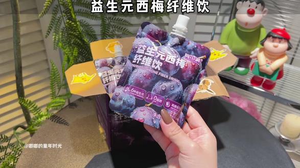 西梅纤维饮 #小一包含有30颗大西梅的膳食纤维 搭配6大益生元真不是闹着玩的#西梅#纤维饮 #强烈推荐