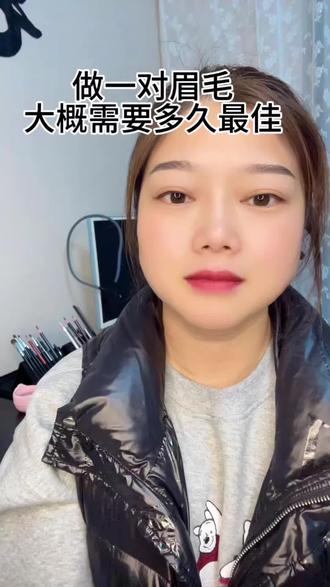 做一对眉毛大概多久最佳#野生眉 #半永久定妆眉眼唇 #郑州眉毛