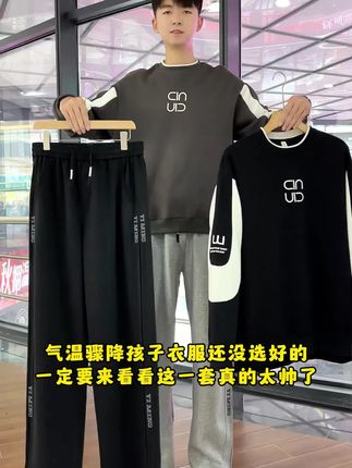 降温啦!青少年男生秋季卫衣卫裤搭配推荐 #青少年卫衣 #青少年套装 #学生卫衣