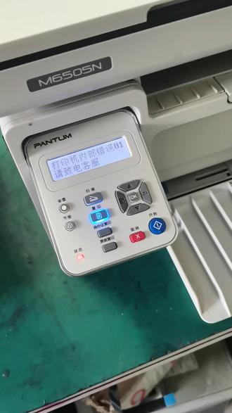 奔图6505打印机开机报错01芭比Q了竟然没好#工作日常记录 #打印机 #打印机维修 #原创视频创作者 #菏泽维修打印机的李总