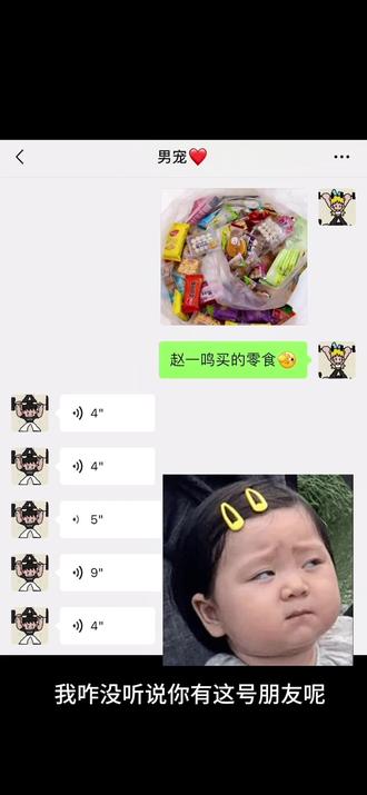 #搞笑视频 #好笑视频 #情侣日常 #赵一鸣零食 #东北男友日常 我一天跟他是哭笑不得~