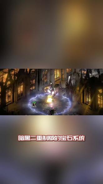 镶上的红宝石 #暗黑2重制版 #暗黑2创作营