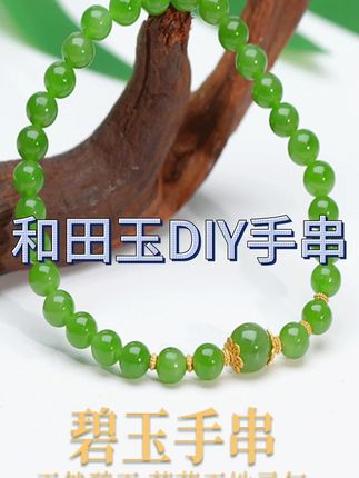 和田玉DIY手串,精致时尚#和田玉 #和田玉手串 #和田玉手串推荐 #手串 #手串搭配