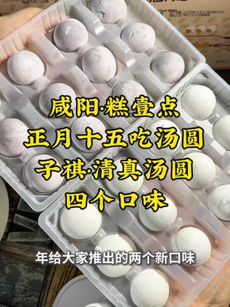 汤圆蘸黄豆粉像是在吃甜品哇!糯叽叽的口感皮薄不易破!#把汤圆吃出花 #汤圆 #汤圆的神仙吃法 #抖音美食推荐官 #正月十五吃汤圆