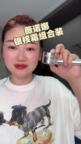 薇诺娜的银核霜你们真的可以去试下!#薇诺娜面霜 #银核霜