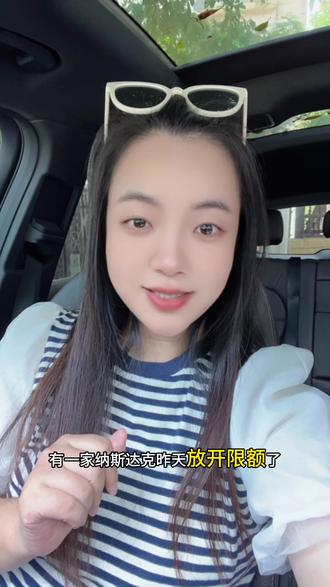 万家纳斯达克放开限额一天就买完了,太火爆了 #理财#纳斯达克 #定投基金 #纳指100