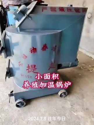 养殖水暖锅炉#小面积加温锅炉#猪舍鸡舍地暖锅炉源头工厂 #提越养殖设备