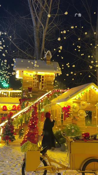 元旦跨年拍照打卡出片的好地方#爱马乐园 #雪景 #拍照打卡 #去哪玩 #打卡