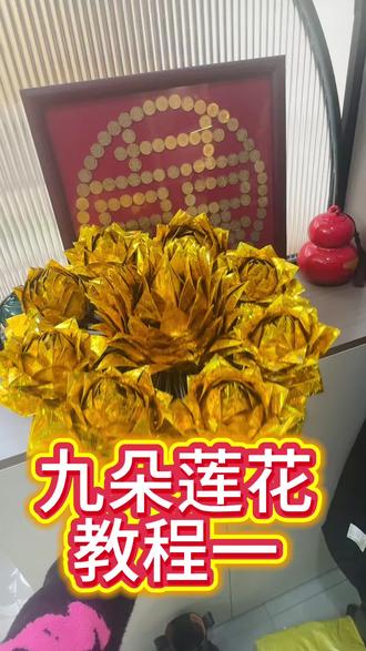 好运莲莲|手工折纸莲花已就位✨
层层精工手折,禅意氛围感拉满
装饰、祈福、送人都超合适
#手工折纸 #莲花摆件 #日常好物#手工纸艺作品制作 #创作者中心 #创作灵感